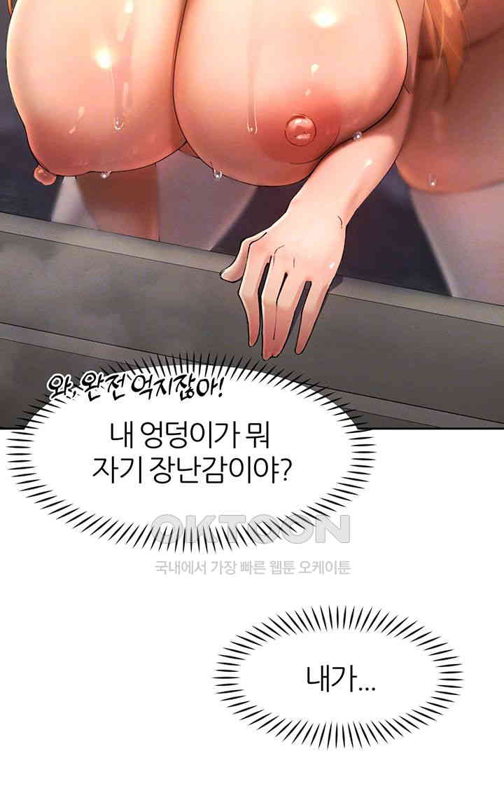 The Protagonist Gets Stronger When He Fucks the Female Hunter Raw Chapter 16 Page 8