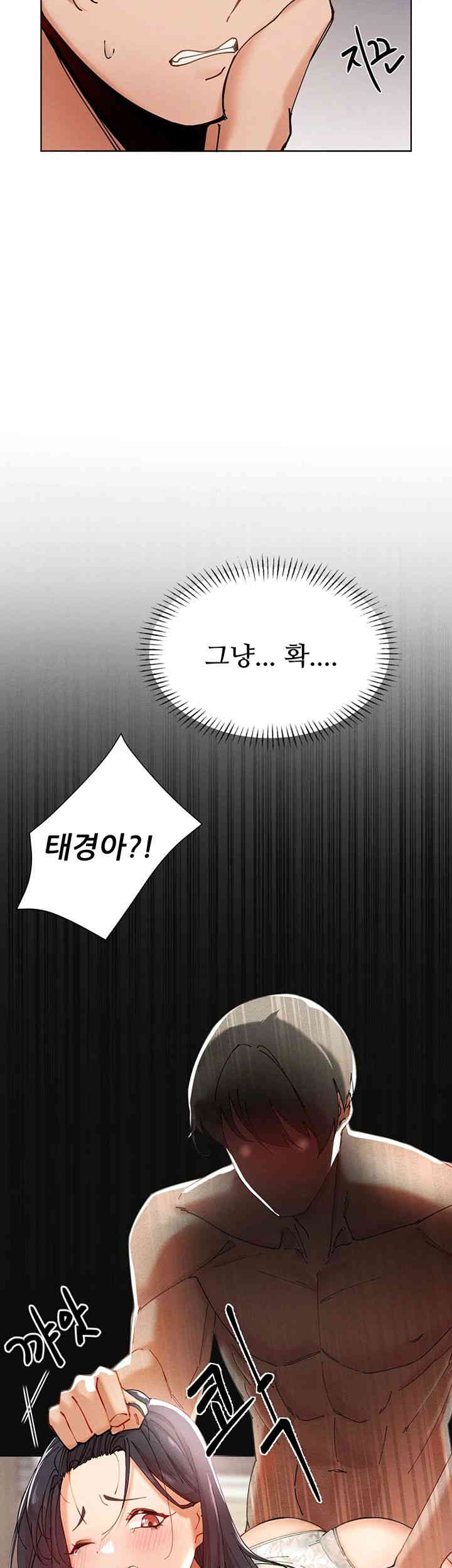 The Protagonist Gets Stronger When He Fucks the Female Hunter Raw Chapter 2 Page 10