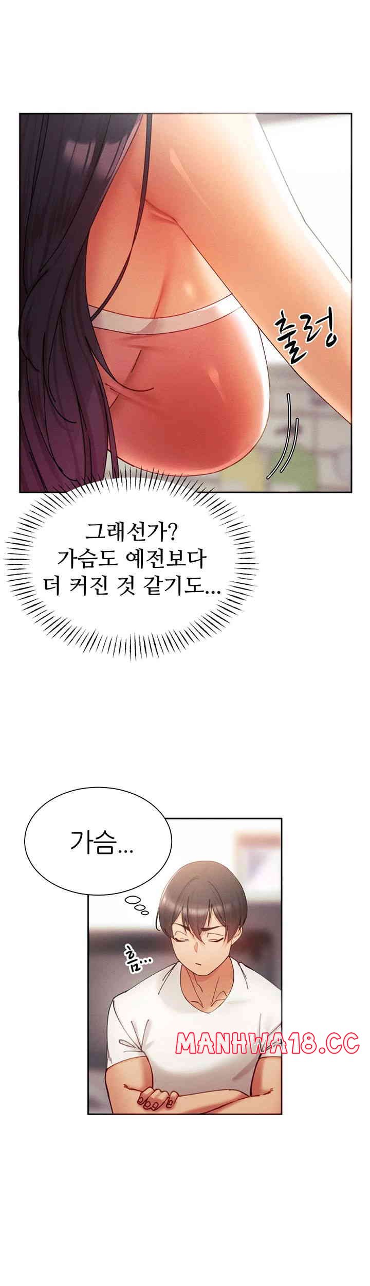 The Protagonist Gets Stronger When He Fucks the Female Hunter Raw Chapter 2 Page 18