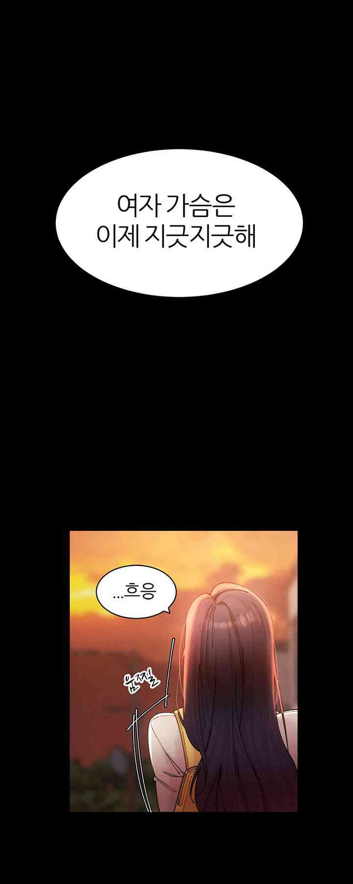 The Protagonist Gets Stronger When He Fucks the Female Hunter Raw Chapter 2 Page 21