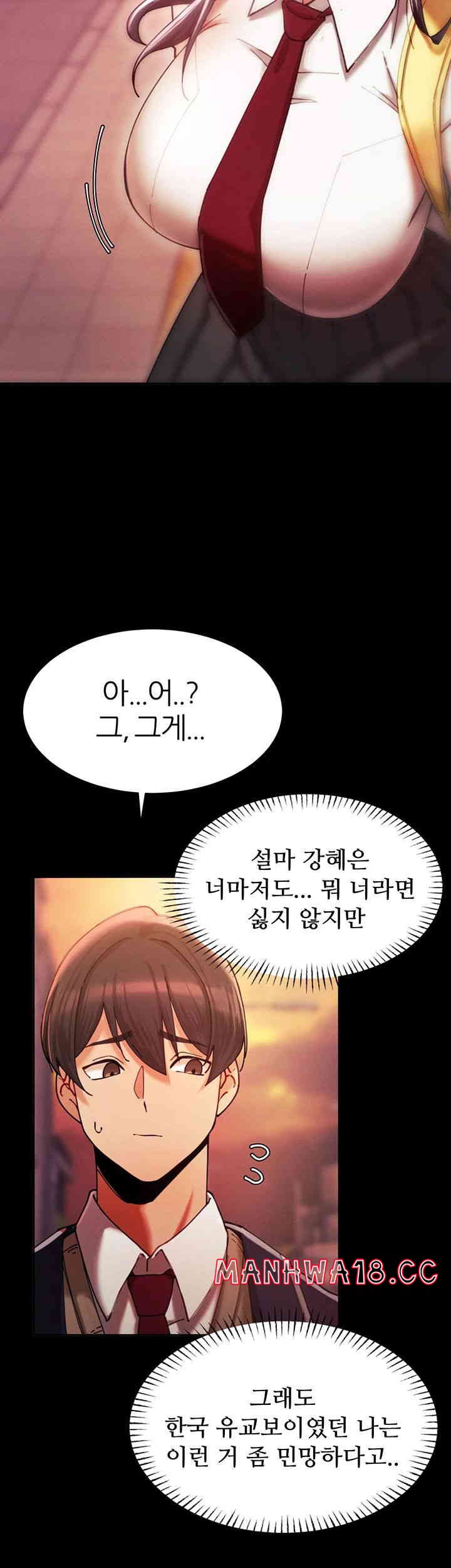 The Protagonist Gets Stronger When He Fucks the Female Hunter Raw Chapter 2 Page 23