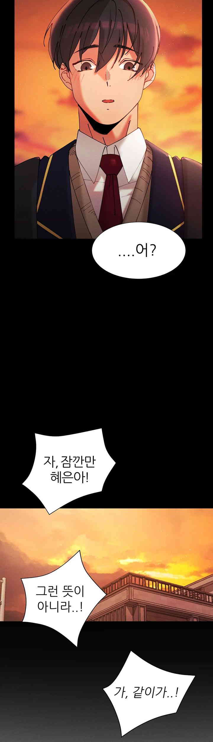 The Protagonist Gets Stronger When He Fucks the Female Hunter Raw Chapter 2 Page 28