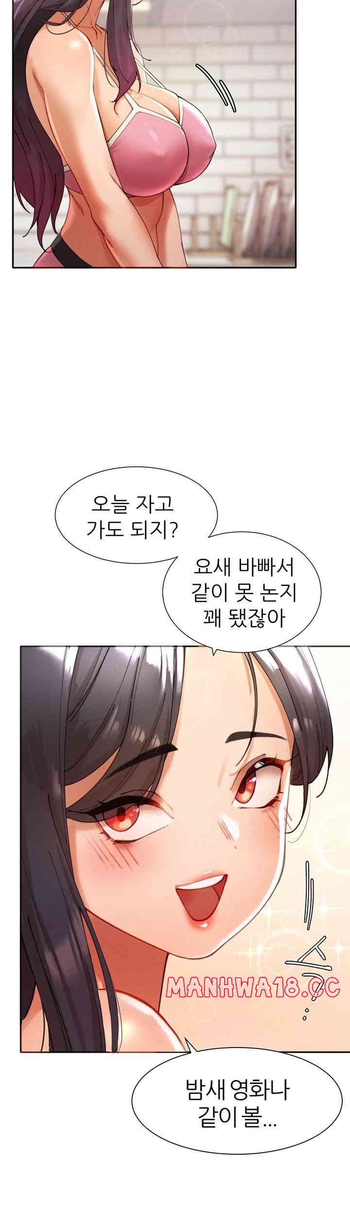 The Protagonist Gets Stronger When He Fucks the Female Hunter Raw Chapter 2 Page 32