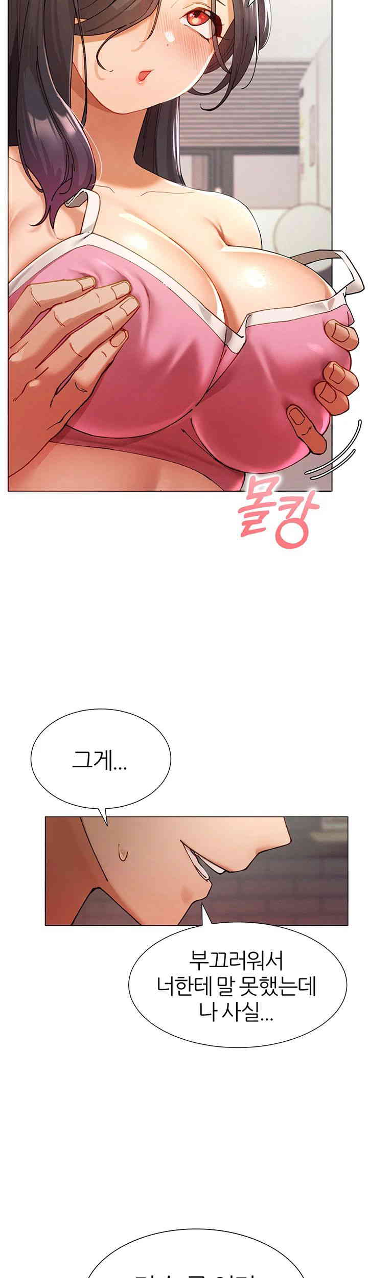 The Protagonist Gets Stronger When He Fucks the Female Hunter Raw Chapter 2 Page 35