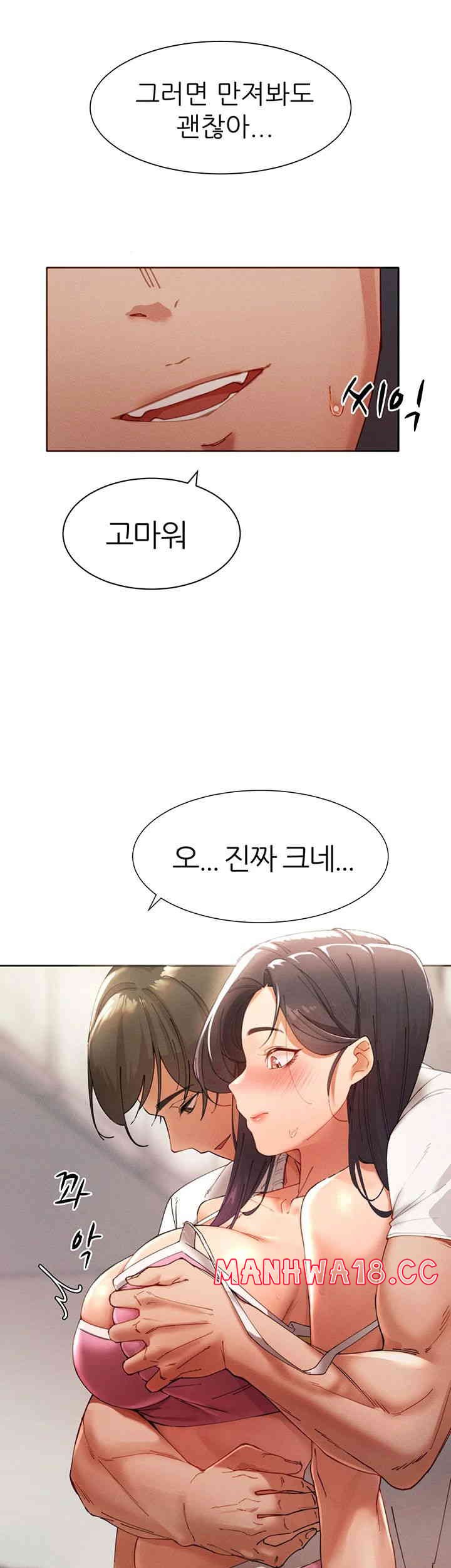 The Protagonist Gets Stronger When He Fucks the Female Hunter Raw Chapter 2 Page 37