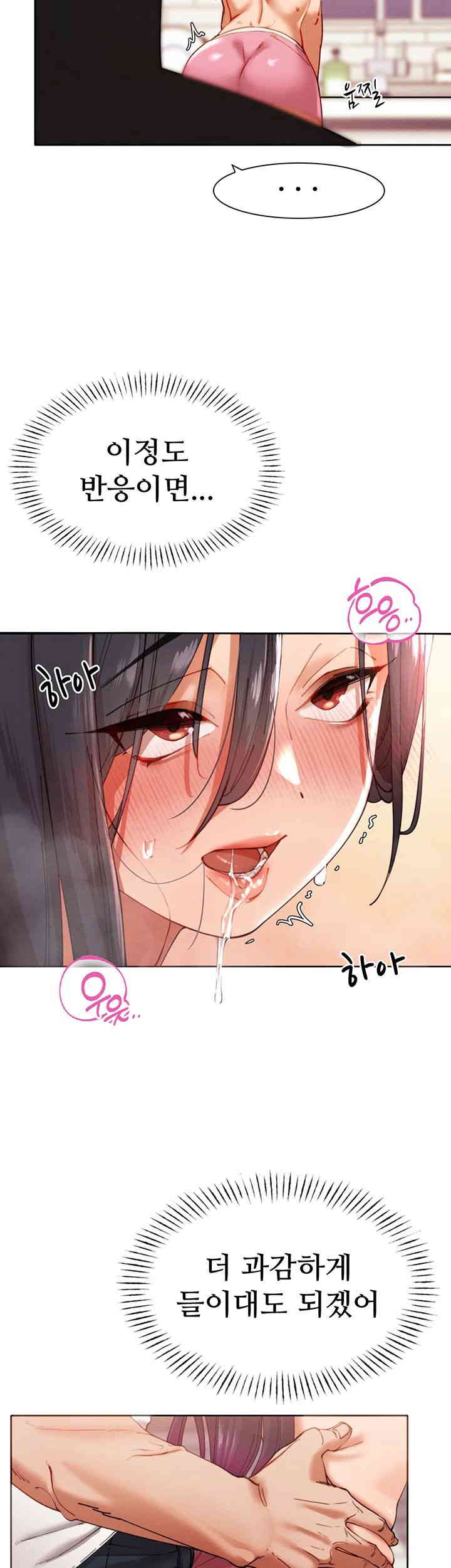 The Protagonist Gets Stronger When He Fucks the Female Hunter Raw Chapter 2 Page 47