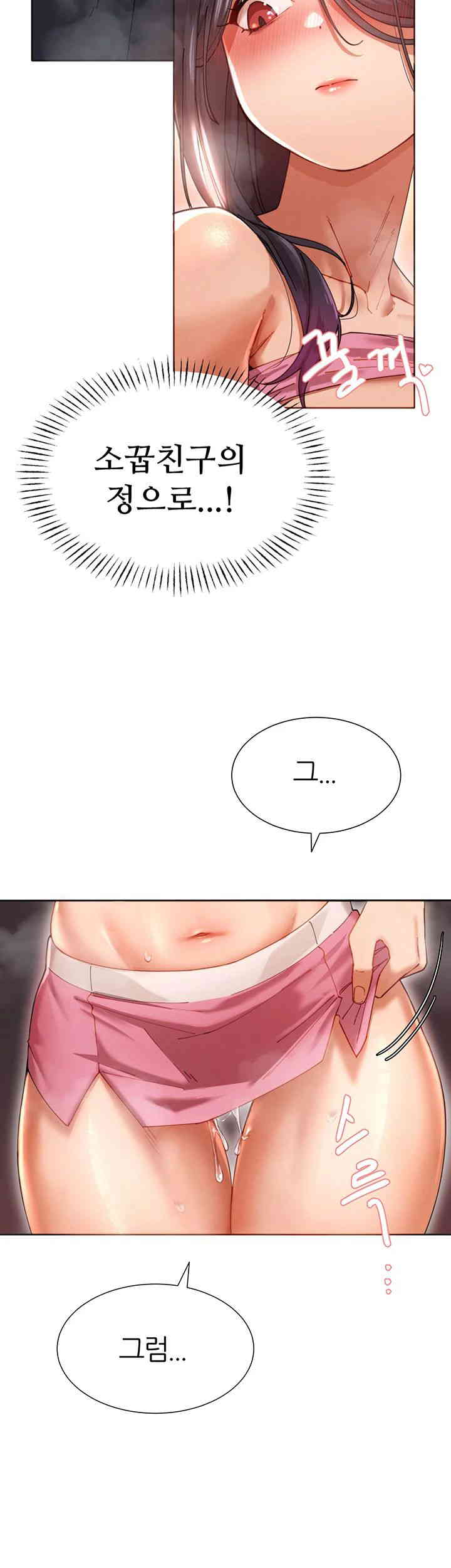 The Protagonist Gets Stronger When He Fucks the Female Hunter Raw Chapter 2 Page 58