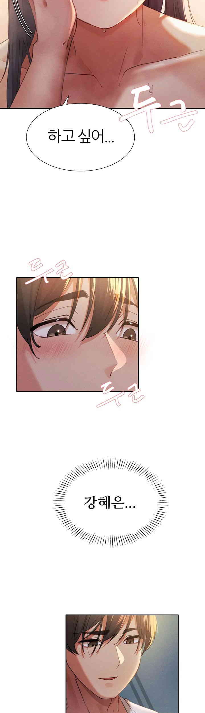 The Protagonist Gets Stronger When He Fucks the Female Hunter Raw Chapter 3 Page 19