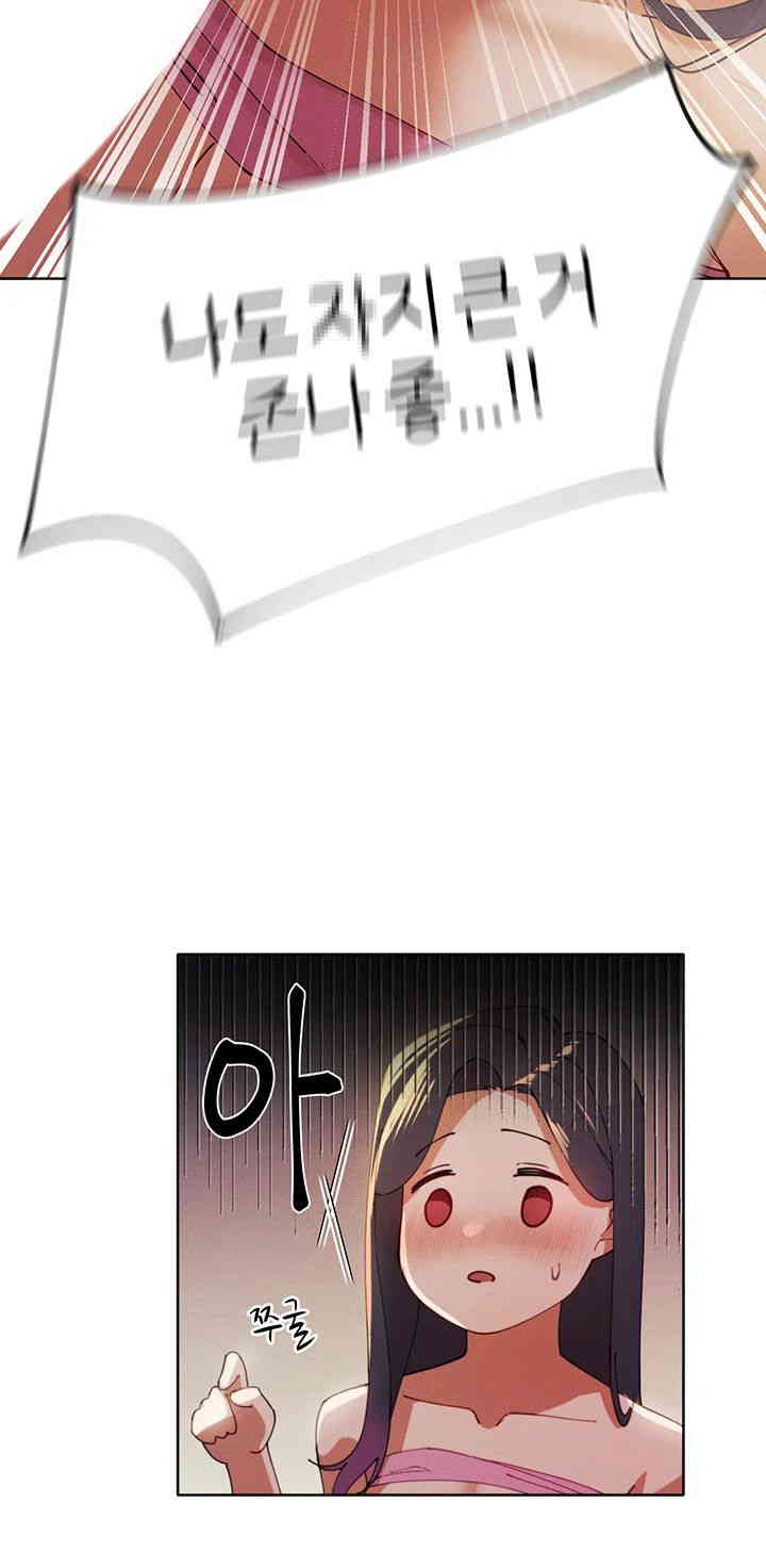 The Protagonist Gets Stronger When He Fucks the Female Hunter Raw Chapter 3 Page 40
