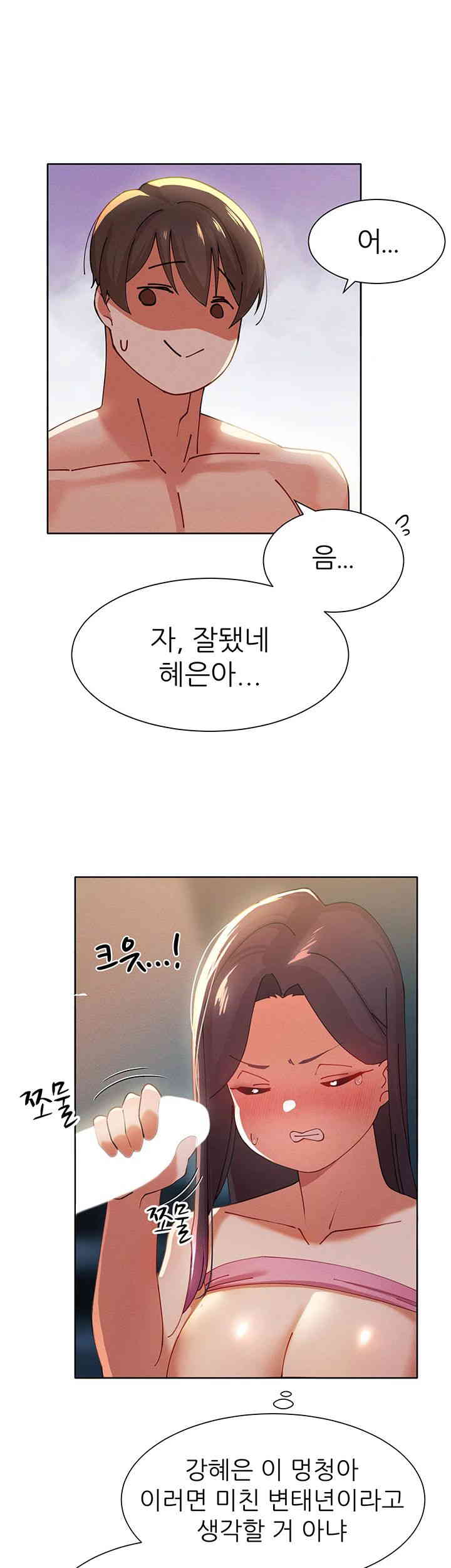 The Protagonist Gets Stronger When He Fucks the Female Hunter Raw Chapter 3 Page 41