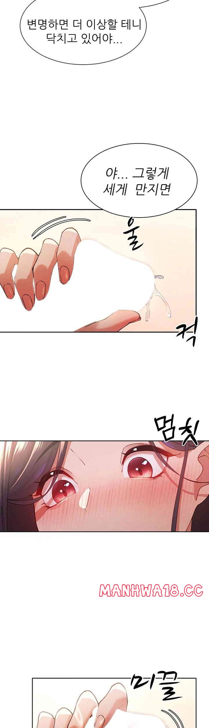 The Protagonist Gets Stronger When He Fucks the Female Hunter Raw Chapter 3 Page 42
