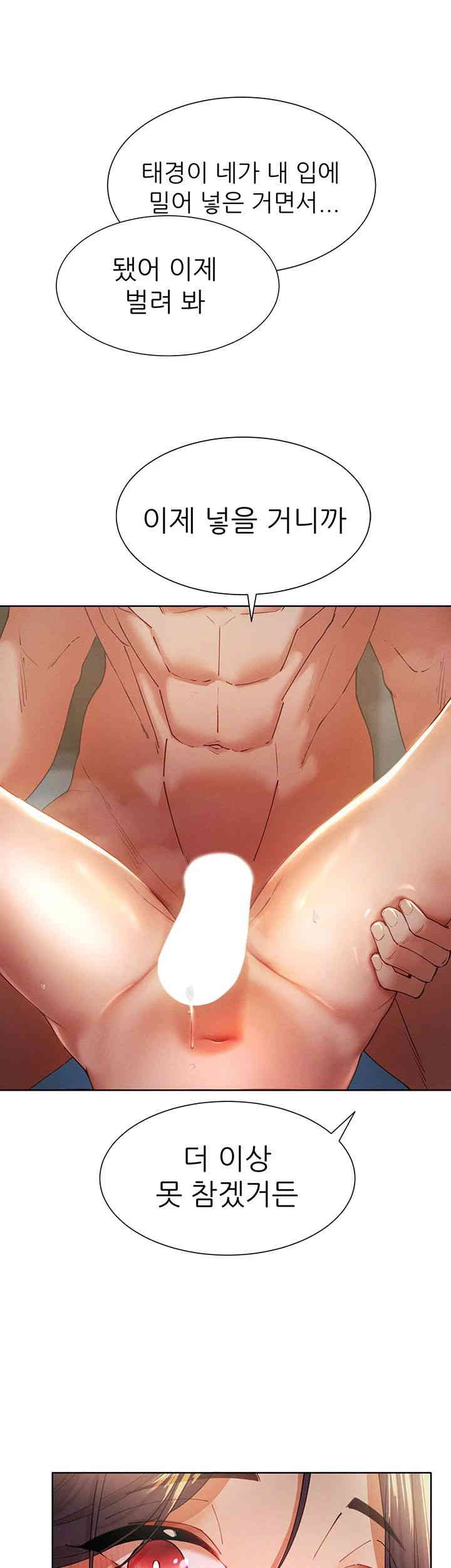 The Protagonist Gets Stronger When He Fucks the Female Hunter Raw Chapter 3 Page 53