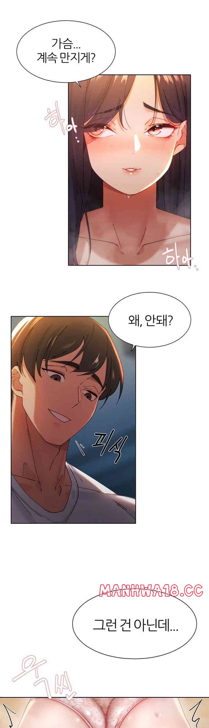 The Protagonist Gets Stronger When He Fucks the Female Hunter Raw Chapter 3 Page 7