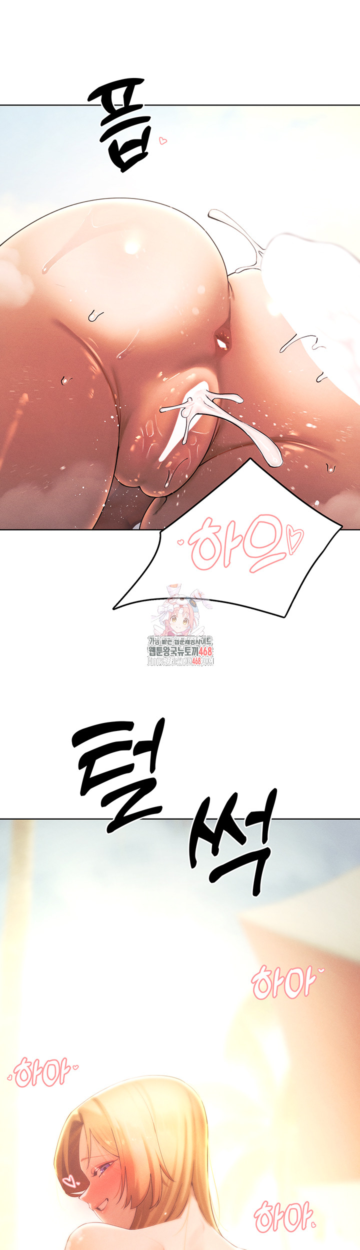 The Protagonist Gets Stronger When He Fucks the Female Hunter Raw Chapter 34 Page 1