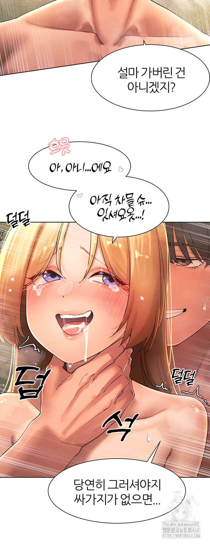 The Protagonist Gets Stronger When He Fucks the Female Hunter Raw Chapter 34 Page 21