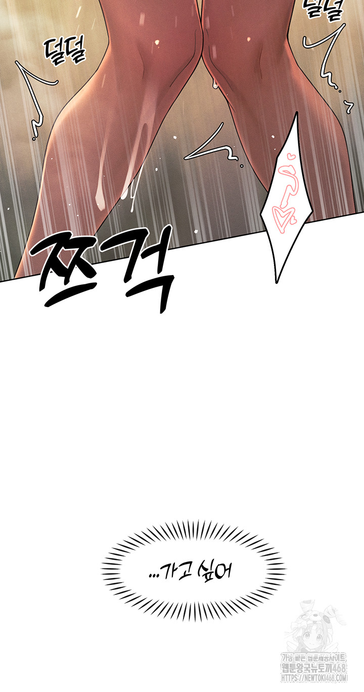 The Protagonist Gets Stronger When He Fucks the Female Hunter Raw Chapter 34 Page 24