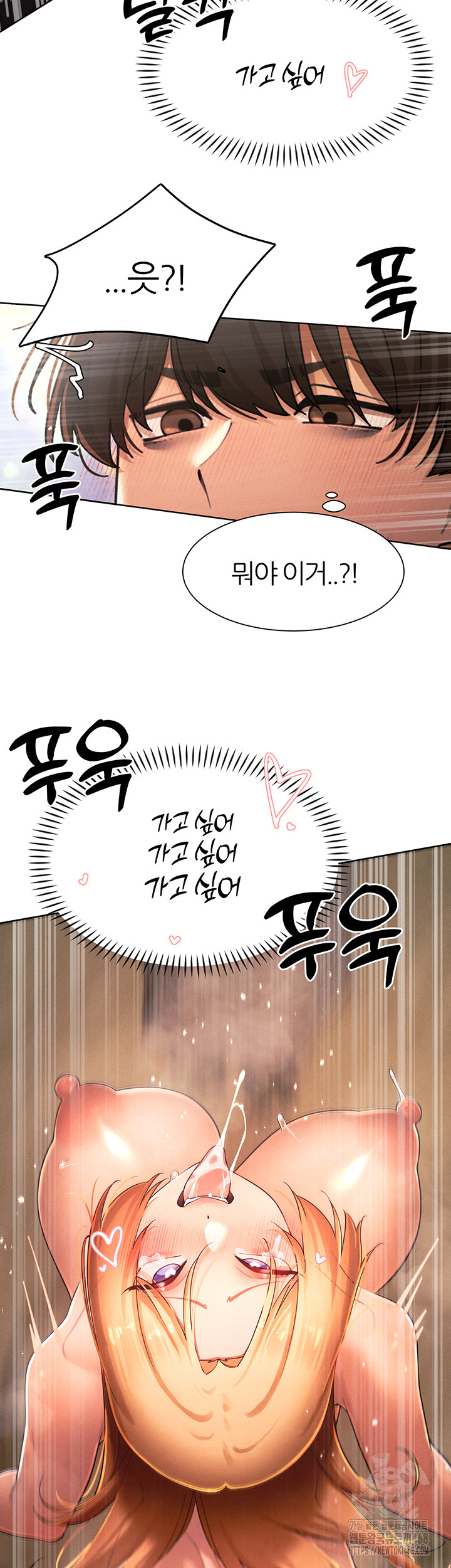 The Protagonist Gets Stronger When He Fucks the Female Hunter Raw Chapter 34 Page 26