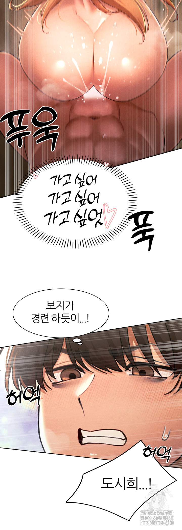 The Protagonist Gets Stronger When He Fucks the Female Hunter Raw Chapter 34 Page 27