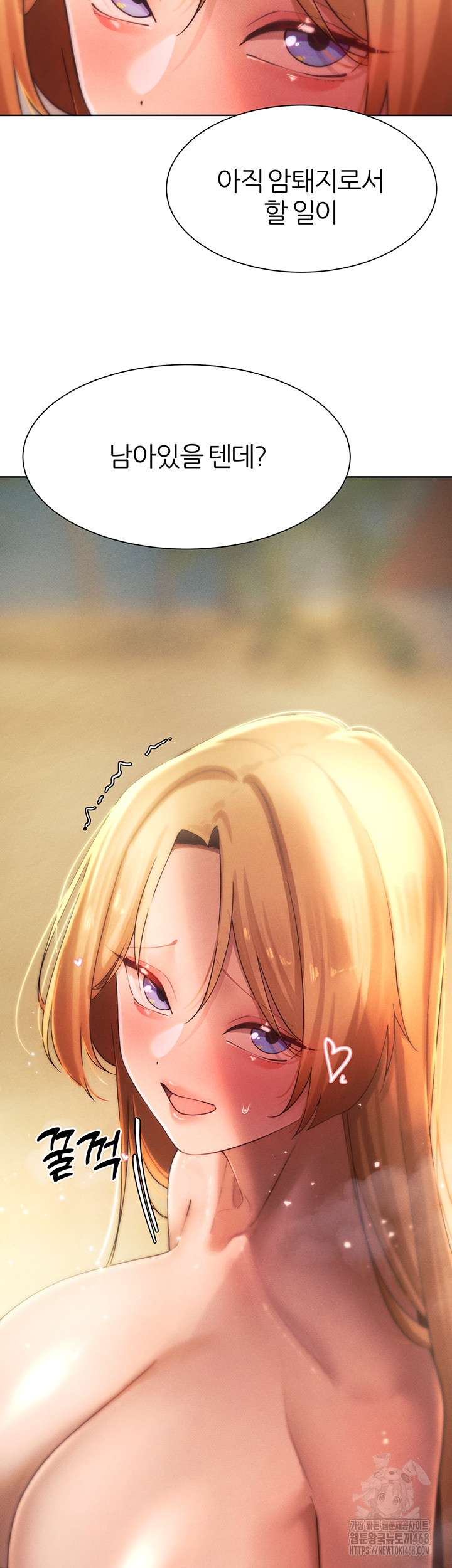 The Protagonist Gets Stronger When He Fucks the Female Hunter Raw Chapter 34 Page 3