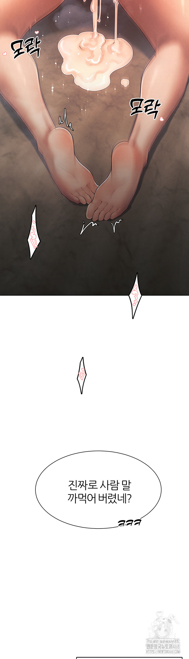 The Protagonist Gets Stronger When He Fucks the Female Hunter Raw Chapter 34 Page 32
