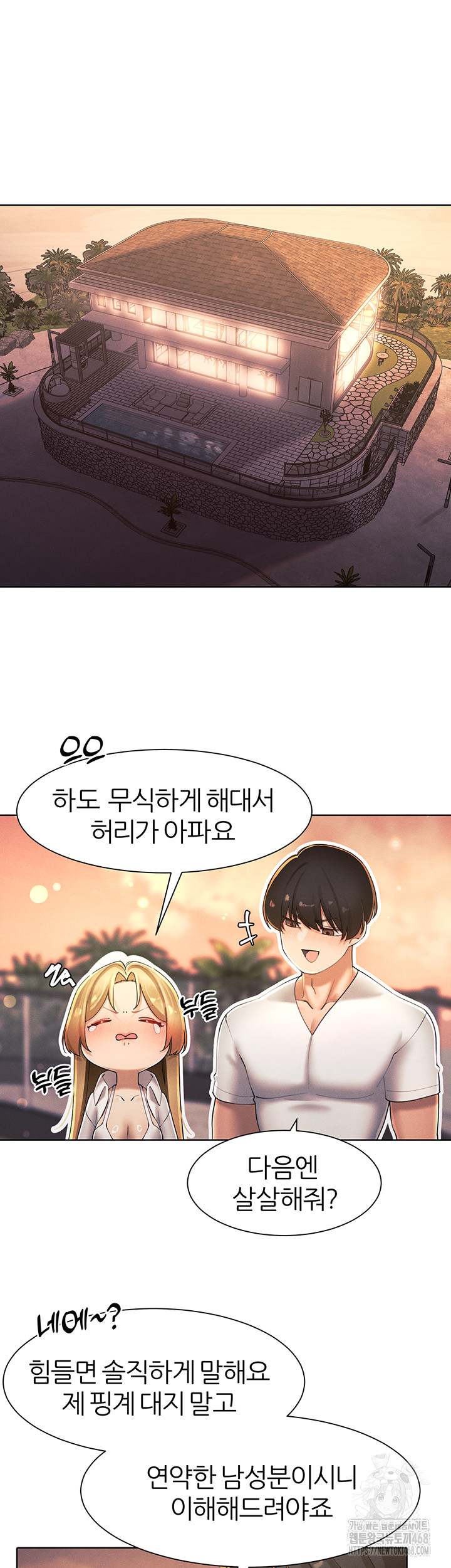 The Protagonist Gets Stronger When He Fucks the Female Hunter Raw Chapter 34 Page 34
