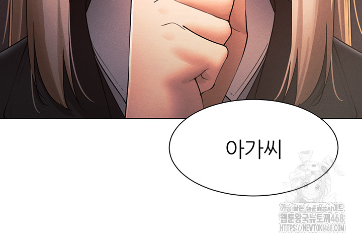 The Protagonist Gets Stronger When He Fucks the Female Hunter Raw Chapter 34 Page 38