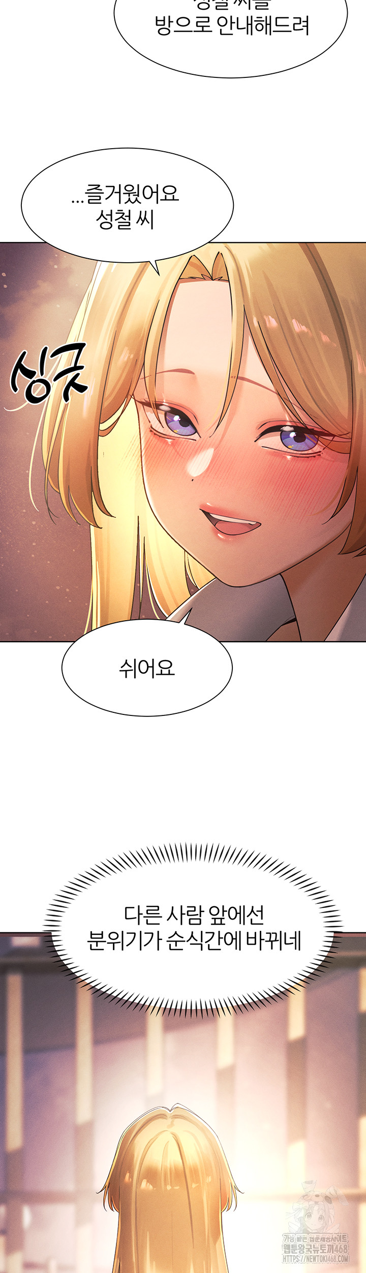 The Protagonist Gets Stronger When He Fucks the Female Hunter Raw Chapter 34 Page 41