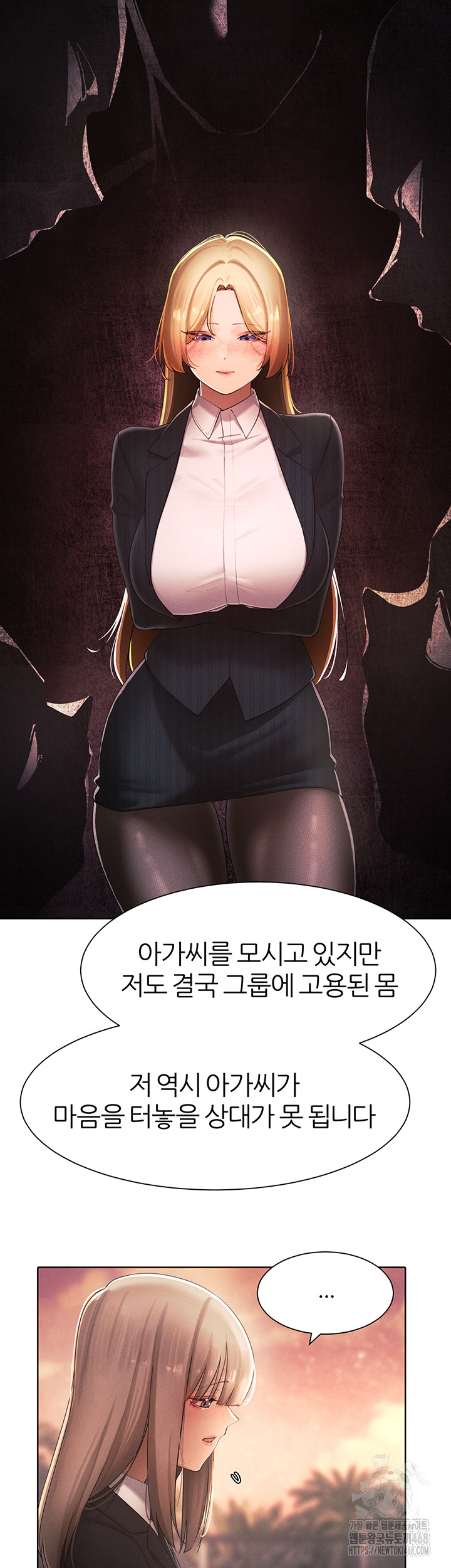 The Protagonist Gets Stronger When He Fucks the Female Hunter Raw Chapter 34 Page 45