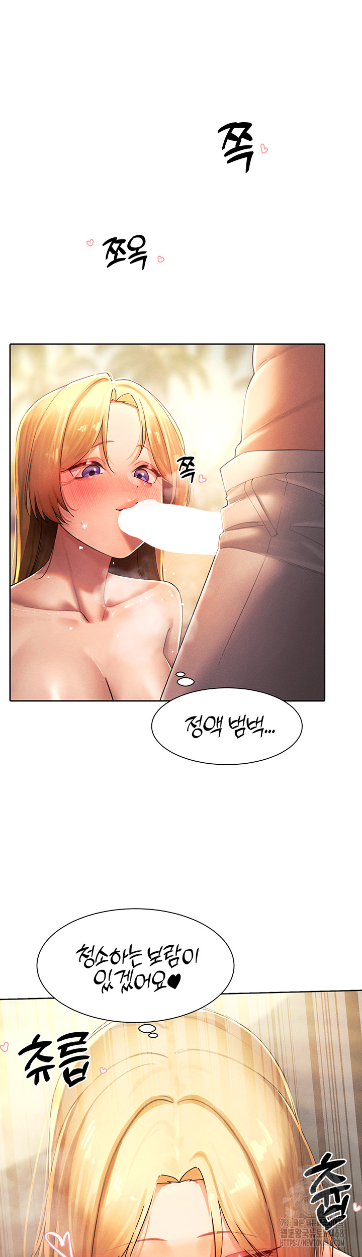 The Protagonist Gets Stronger When He Fucks the Female Hunter Raw Chapter 34 Page 5