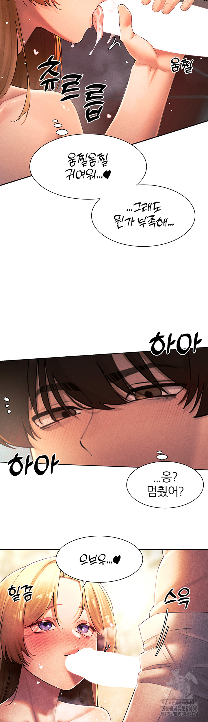 The Protagonist Gets Stronger When He Fucks the Female Hunter Raw Chapter 34 Page 7