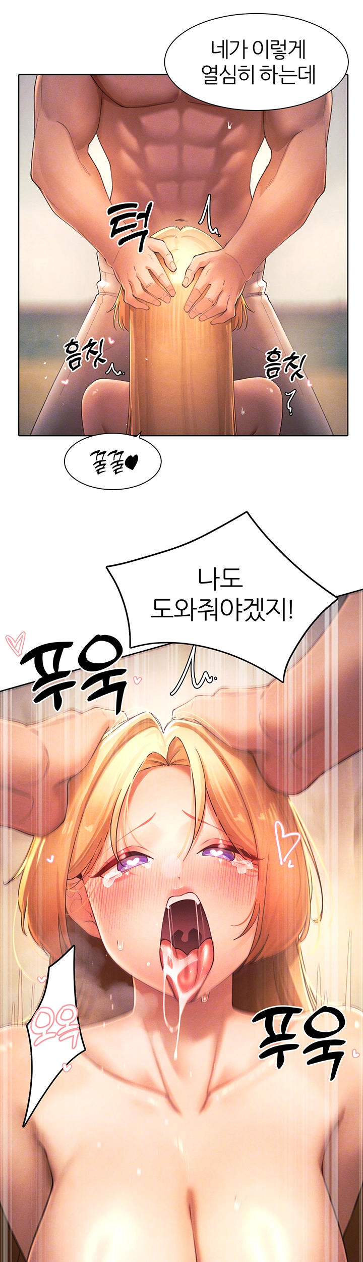 The Protagonist Gets Stronger When He Fucks the Female Hunter Raw Chapter 34 Page 9