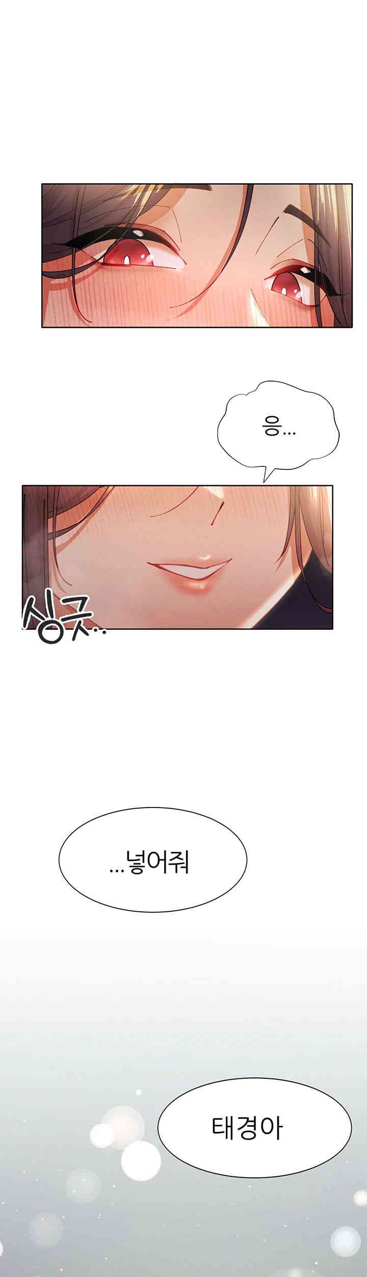 The Protagonist Gets Stronger When He Fucks the Female Hunter Raw Chapter 4 Page 1
