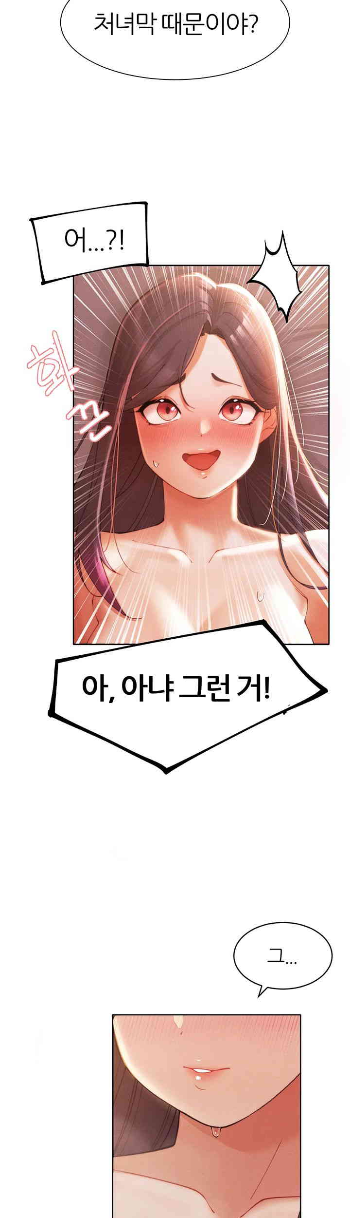 The Protagonist Gets Stronger When He Fucks the Female Hunter Raw Chapter 4 Page 11