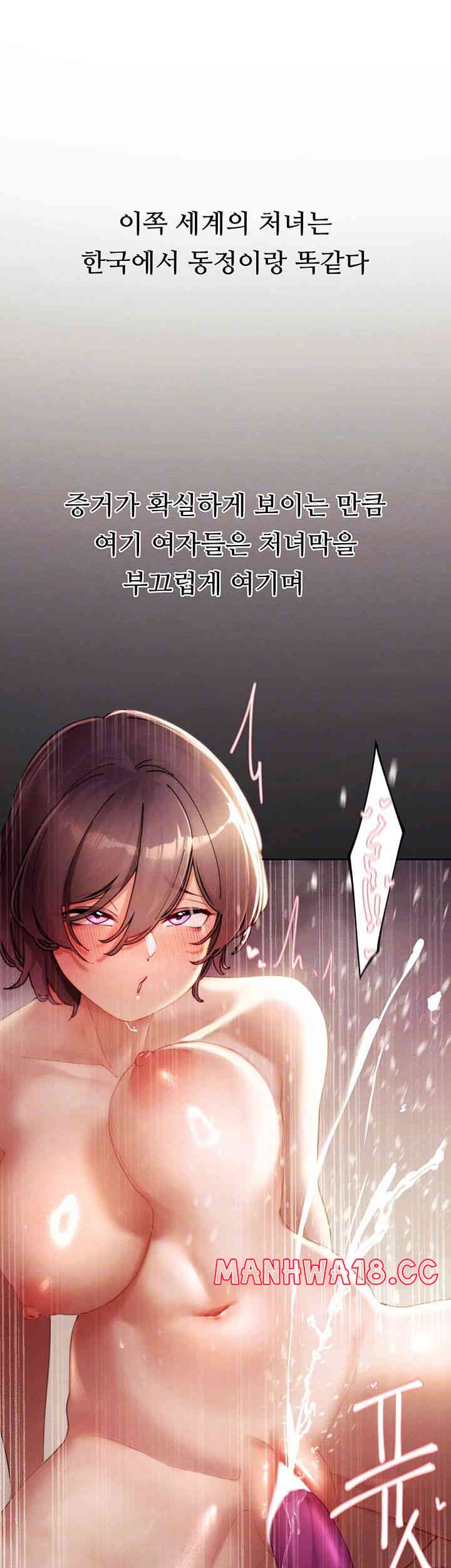 The Protagonist Gets Stronger When He Fucks the Female Hunter Raw Chapter 4 Page 14