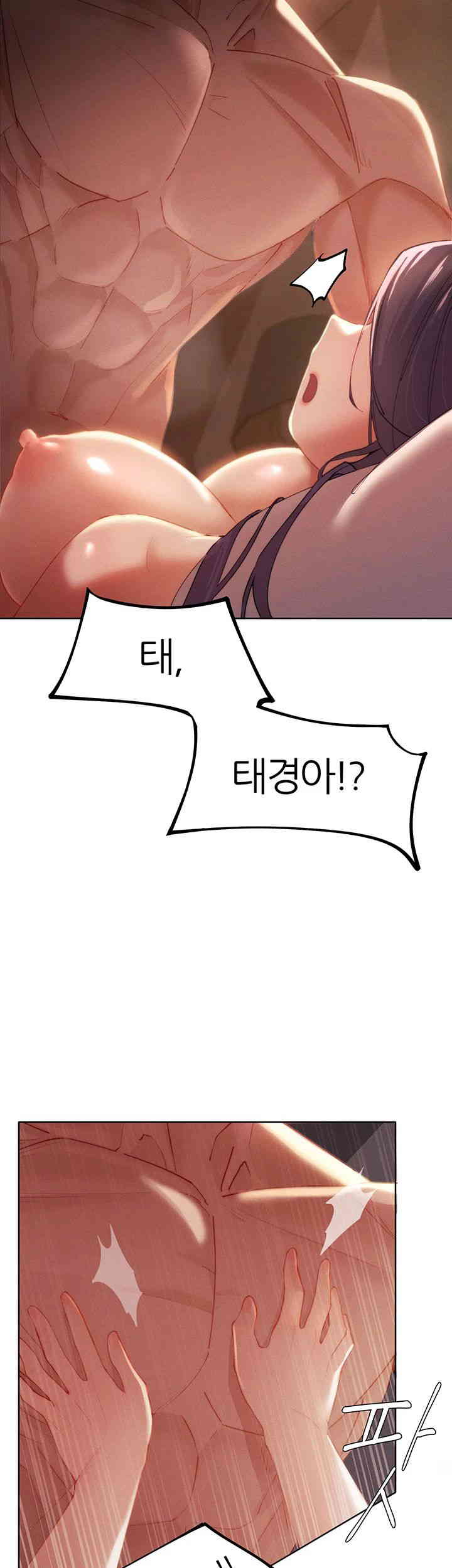 The Protagonist Gets Stronger When He Fucks the Female Hunter Raw Chapter 4 Page 17