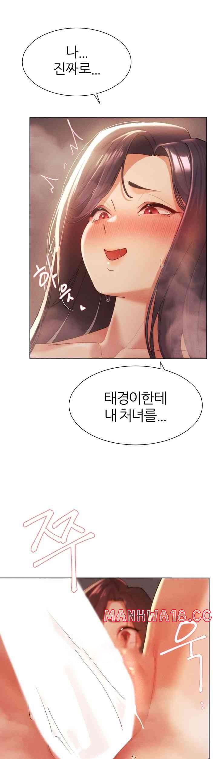 The Protagonist Gets Stronger When He Fucks the Female Hunter Raw Chapter 4 Page 27