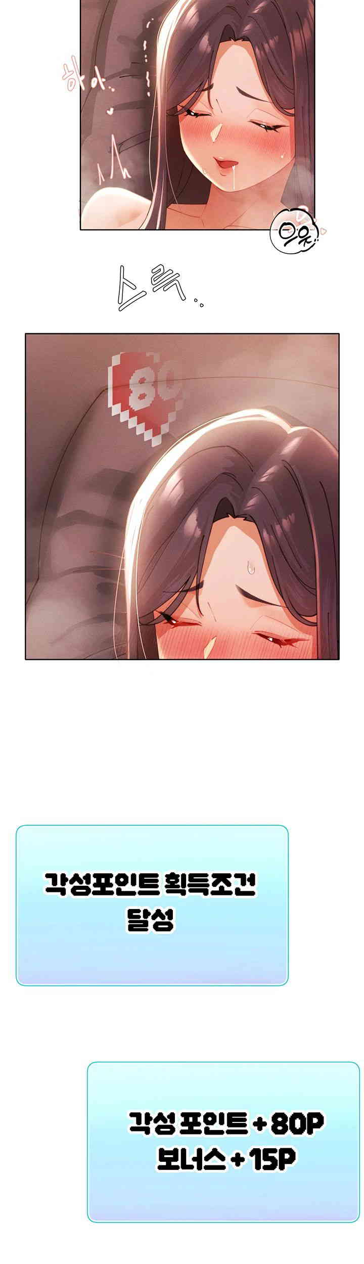 The Protagonist Gets Stronger When He Fucks the Female Hunter Raw Chapter 4 Page 42
