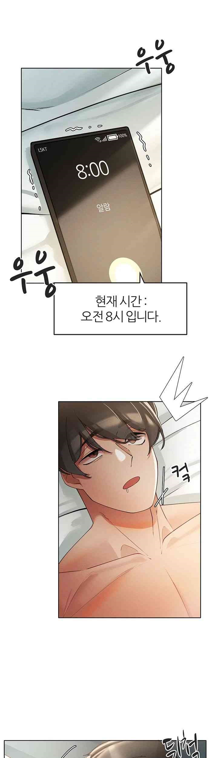 The Protagonist Gets Stronger When He Fucks the Female Hunter Raw Chapter 4 Page 45