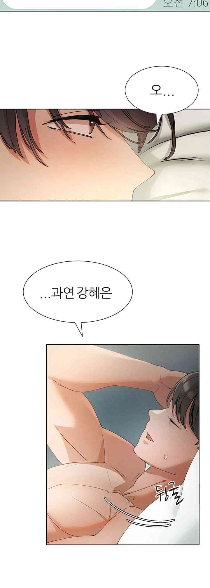 The Protagonist Gets Stronger When He Fucks the Female Hunter Raw Chapter 4 Page 47