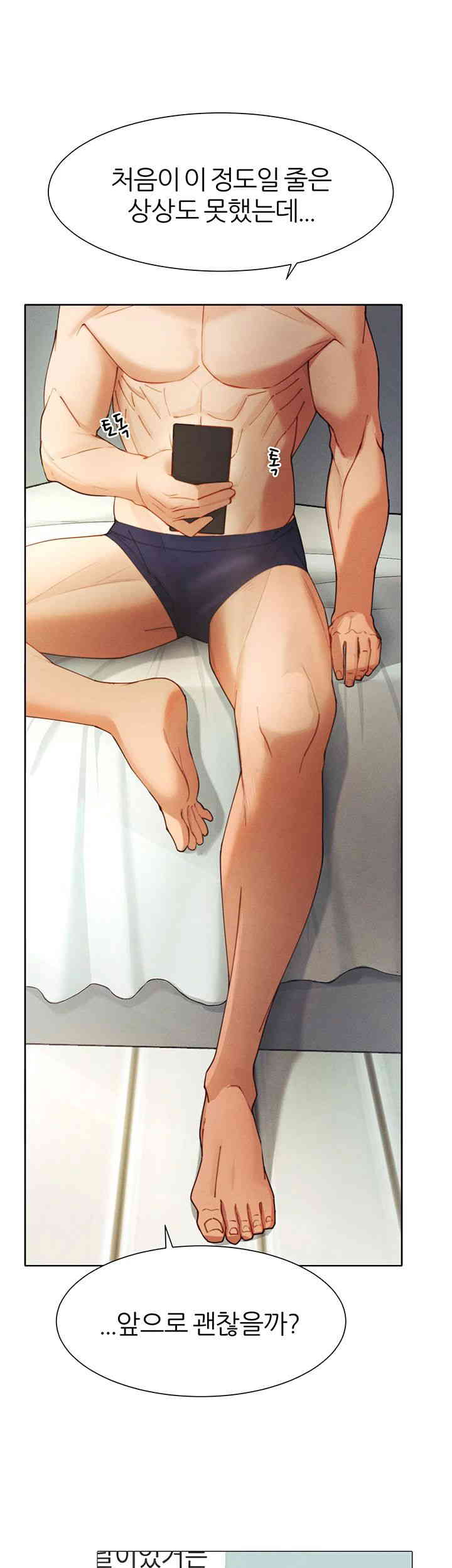 The Protagonist Gets Stronger When He Fucks the Female Hunter Raw Chapter 4 Page 52