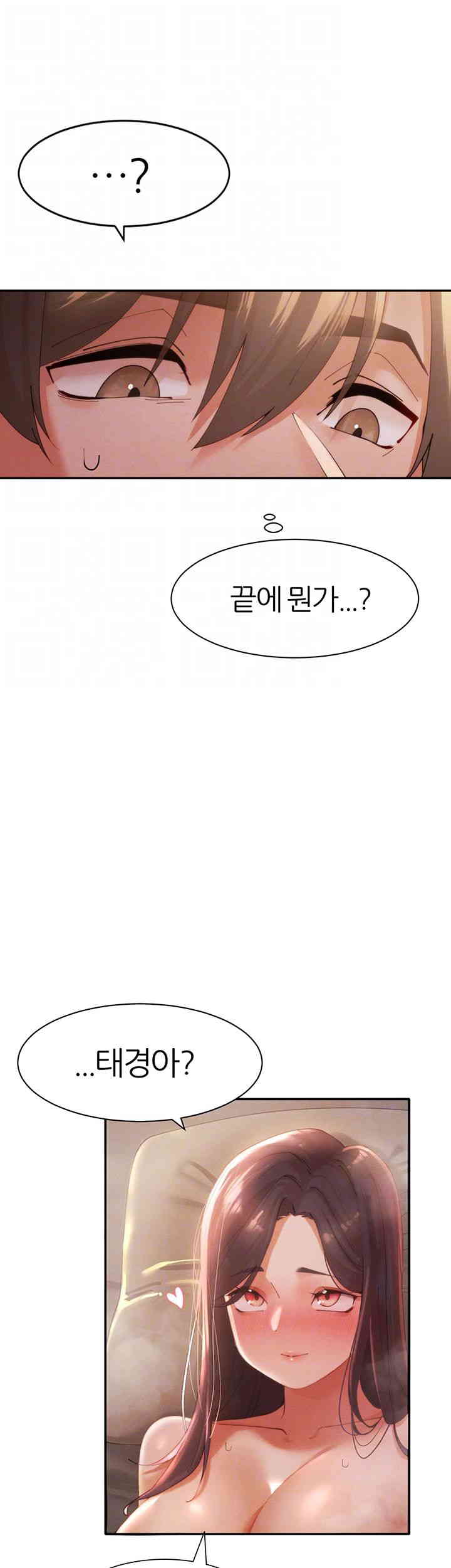 The Protagonist Gets Stronger When He Fucks the Female Hunter Raw Chapter 4 Page 6