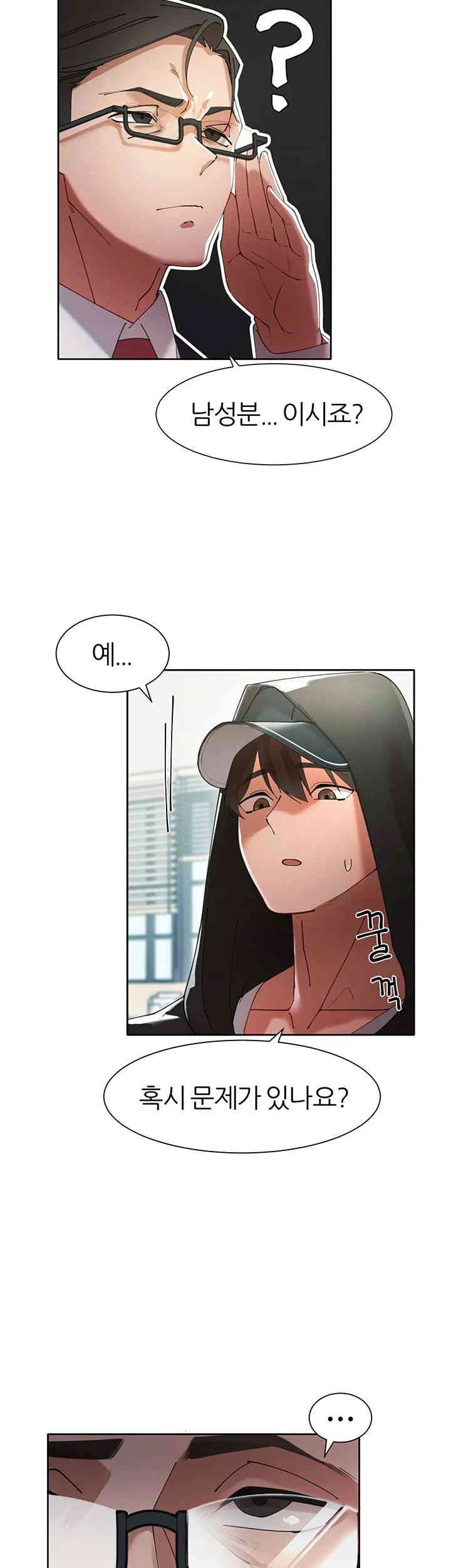 The Protagonist Gets Stronger When He Fucks the Female Hunter Raw Chapter 5 Page 15