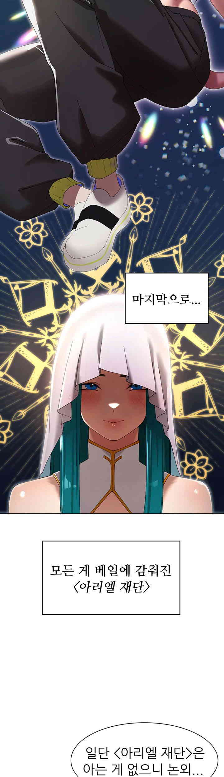 The Protagonist Gets Stronger When He Fucks the Female Hunter Raw Chapter 5 Page 3