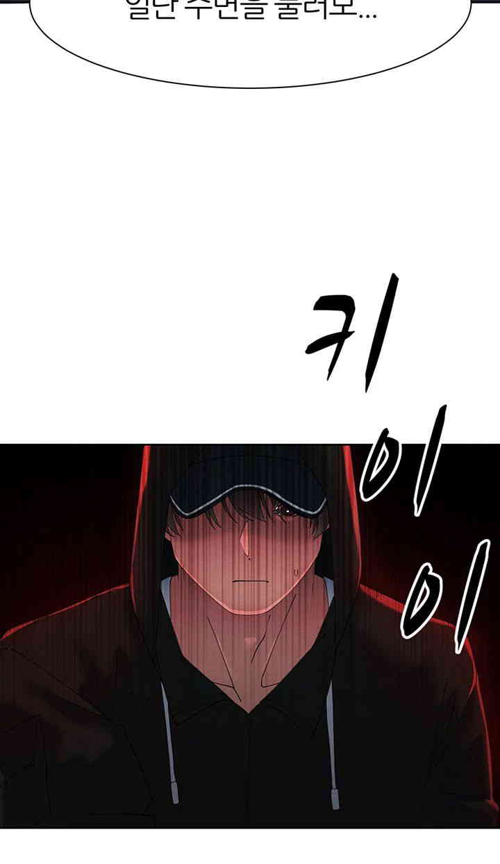 The Protagonist Gets Stronger When He Fucks the Female Hunter Raw Chapter 5 Page 33