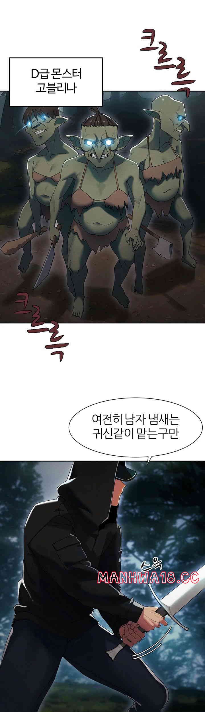 The Protagonist Gets Stronger When He Fucks the Female Hunter Raw Chapter 5 Page 34
