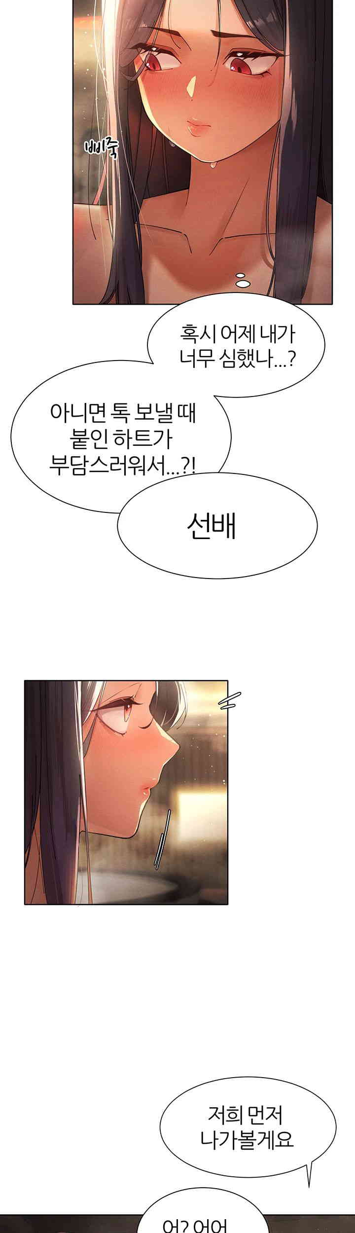 The Protagonist Gets Stronger When He Fucks the Female Hunter Raw Chapter 5 Page 51