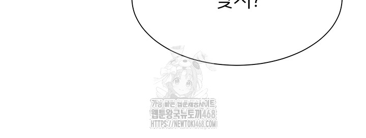 The Protagonist Gets Stronger When He Fucks the Female Hunter Raw Chapter 54 Page 11