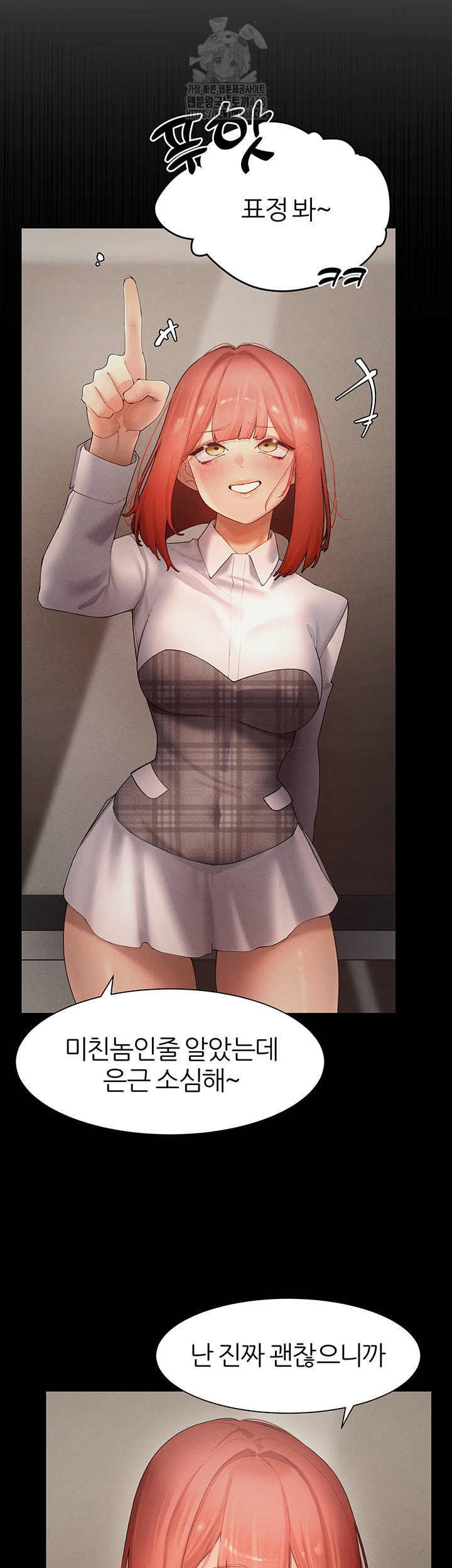 The Protagonist Gets Stronger When He Fucks the Female Hunter Raw Chapter 54 Page 18