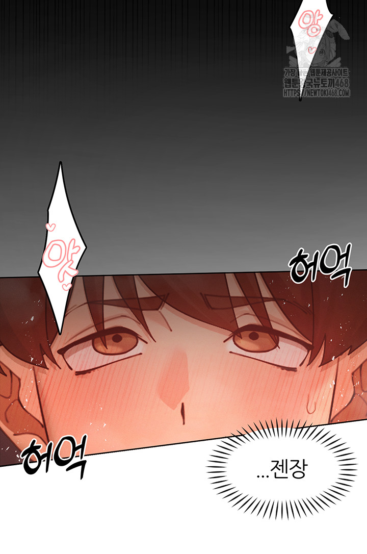 The Protagonist Gets Stronger When He Fucks the Female Hunter Raw Chapter 54 Page 20
