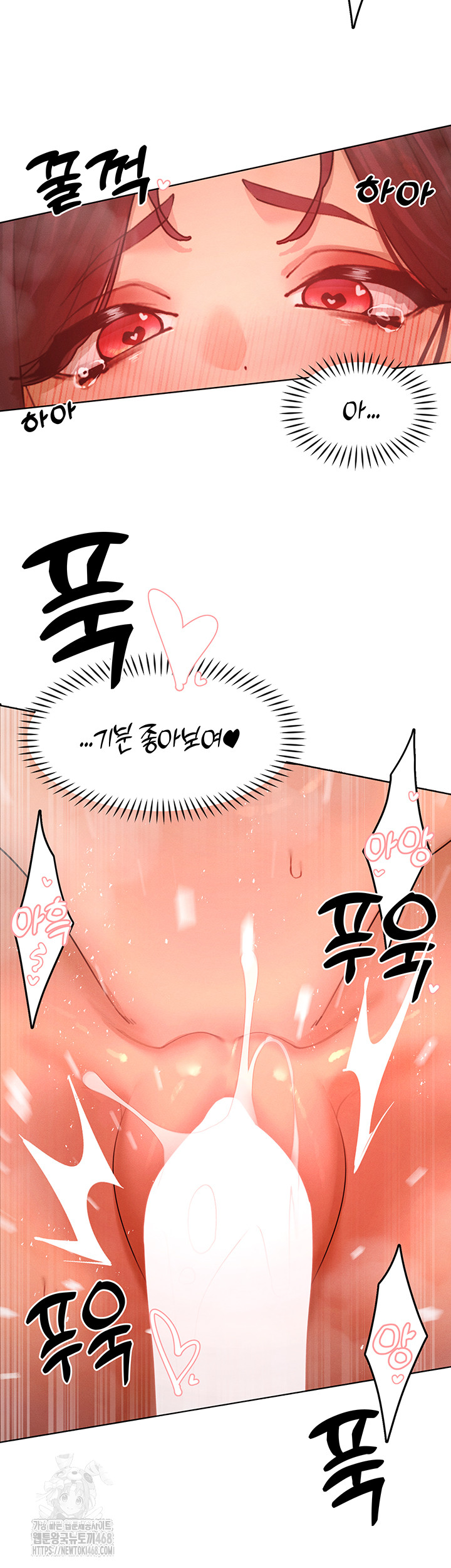 The Protagonist Gets Stronger When He Fucks the Female Hunter Raw Chapter 54 Page 22